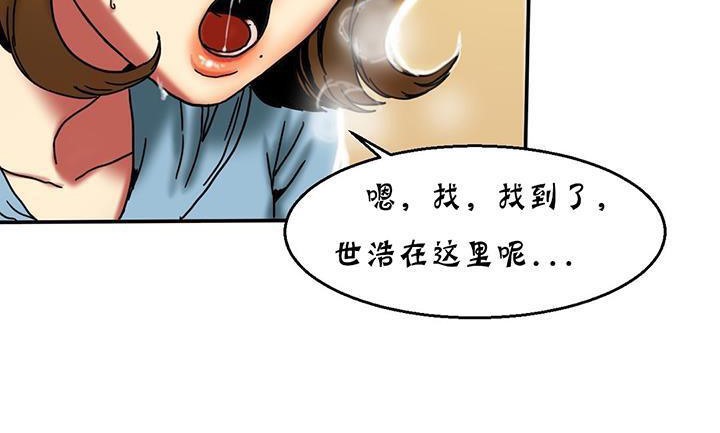 夫人的礼物/Bittersweet 第14話 韩漫图片108