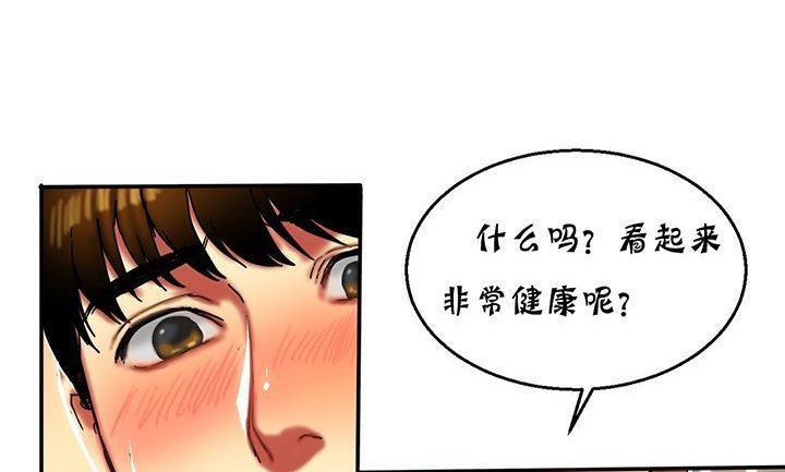 夫人的礼物/Bittersweet 第14話 韩漫图片53
