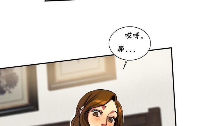 夫人的礼物/Bittersweet 第14話 韩漫图片47