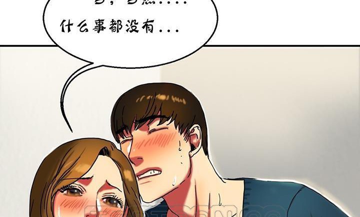 夫人的礼物/Bittersweet 第14話 韩漫图片123