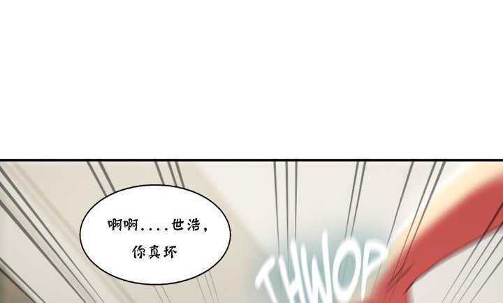 夫人的礼物/Bittersweet 第14話 韩漫图片140