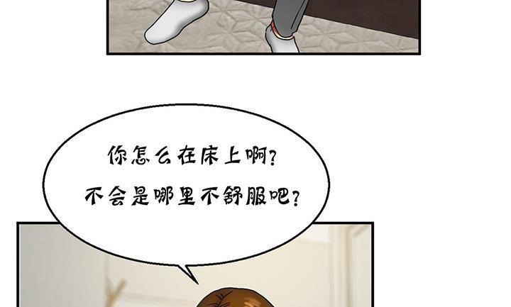 夫人的礼物/Bittersweet 第14話 韩漫图片42