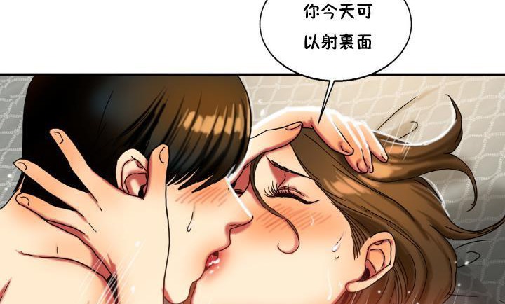 夫人的礼物/Bittersweet 第14話 韩漫图片164