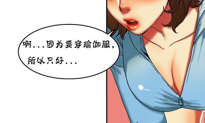 夫人的礼物/Bittersweet 第14話 韩漫图片83