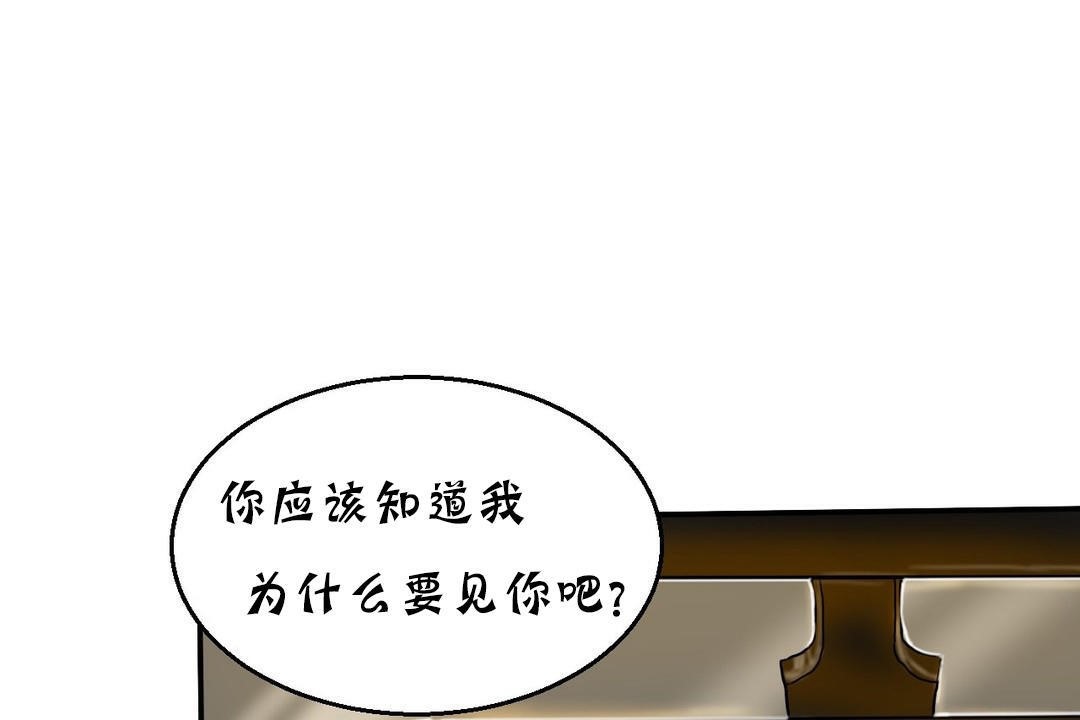 夫人的礼物/Bittersweet 第15話 韩漫图片60