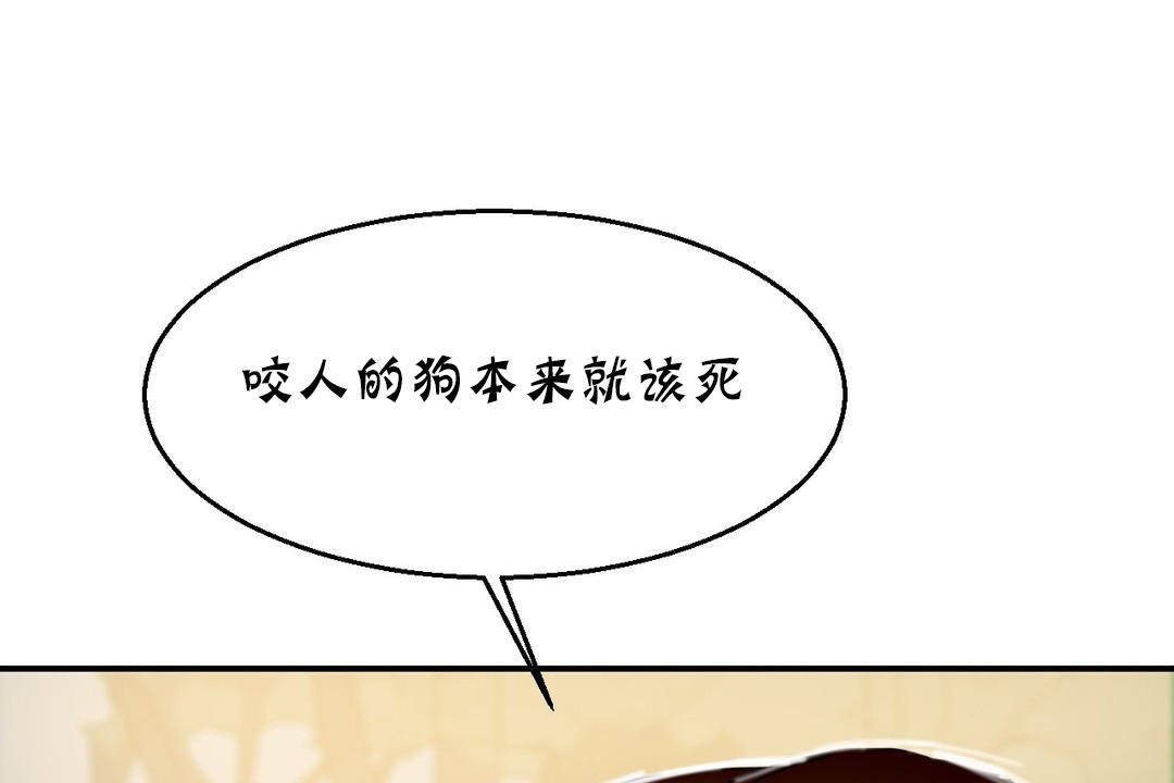 夫人的礼物/Bittersweet 第15話 韩漫图片42