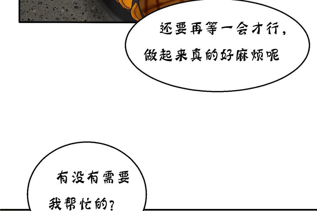 夫人的礼物/Bittersweet 第15話 韩漫图片103