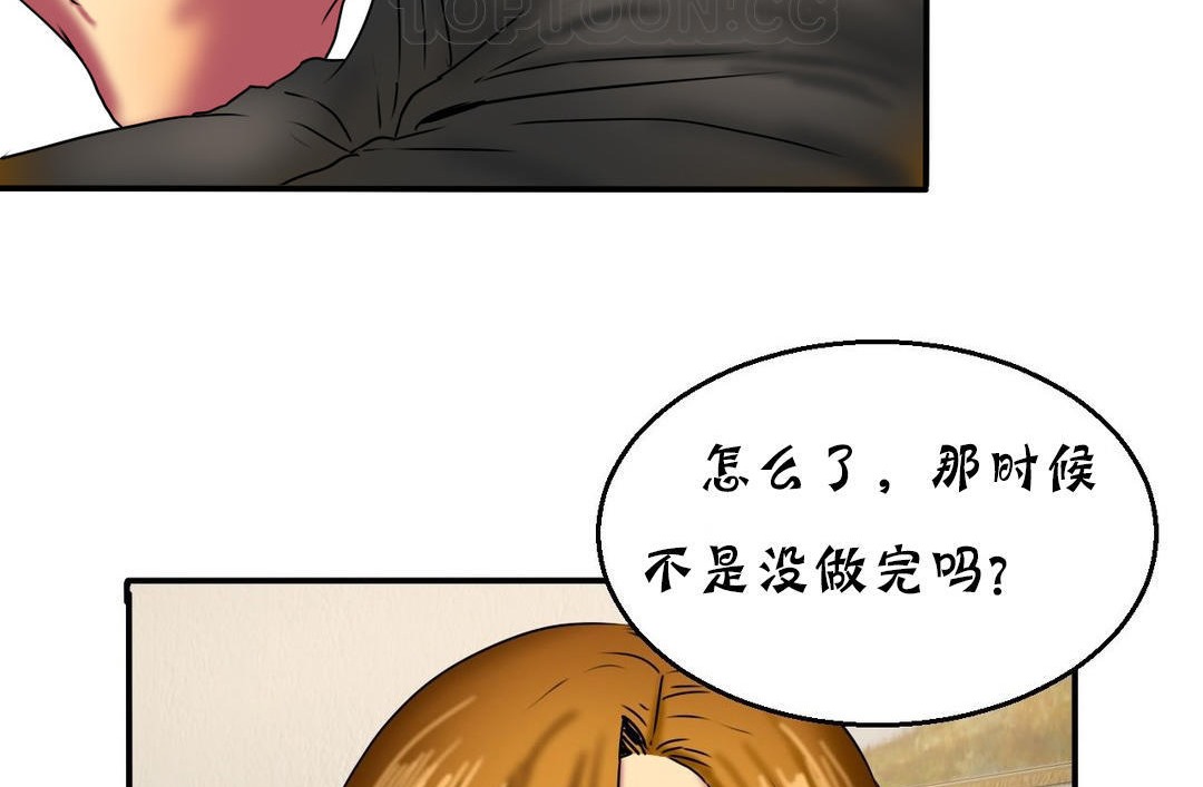 夫人的礼物/Bittersweet 第15話 韩漫图片136