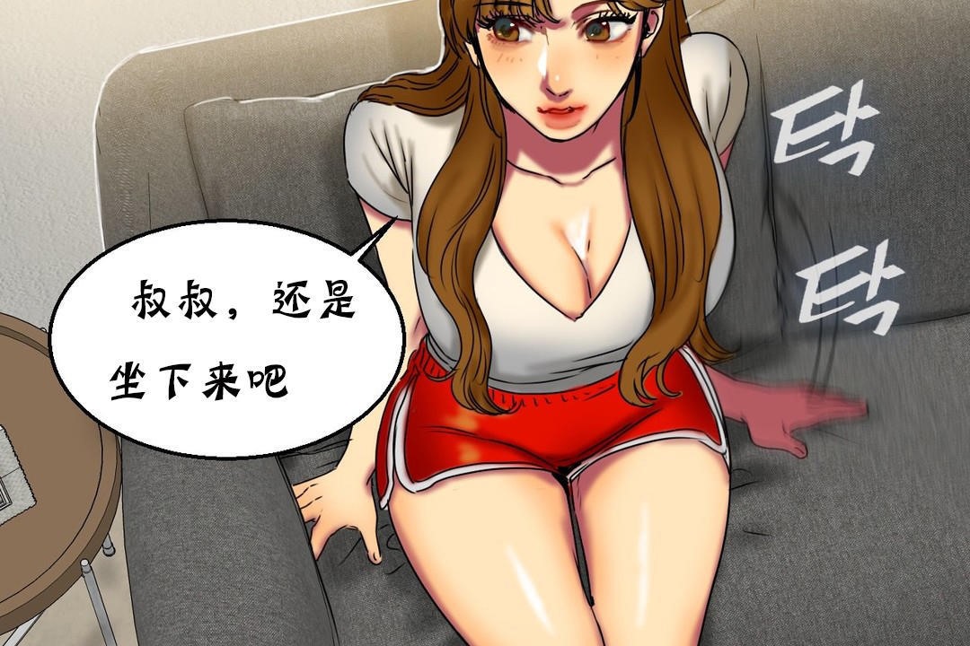夫人的礼物/Bittersweet 第15話 韩漫图片116