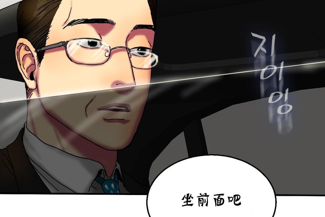 夫人的礼物/Bittersweet 第15話 韩漫图片55