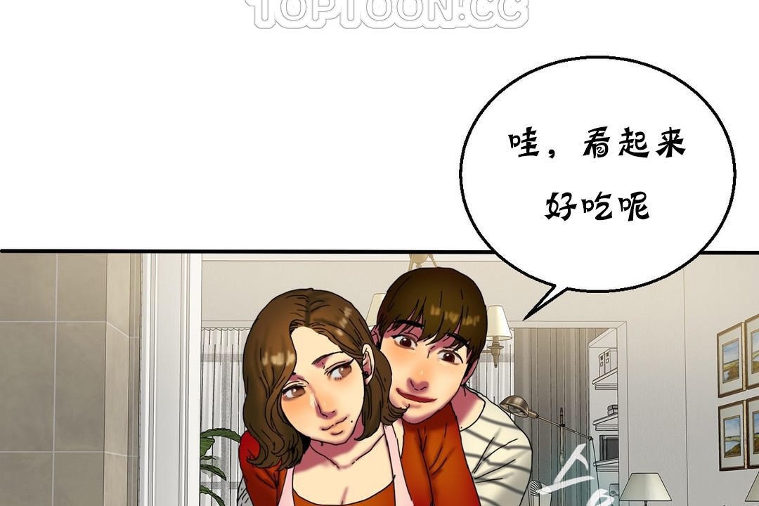 夫人的礼物/Bittersweet 第15話 韩漫图片100