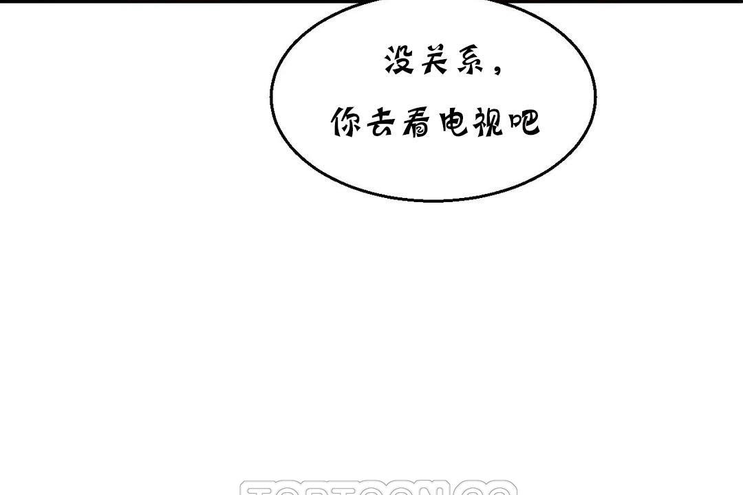 夫人的礼物/Bittersweet 第15話 韩漫图片105