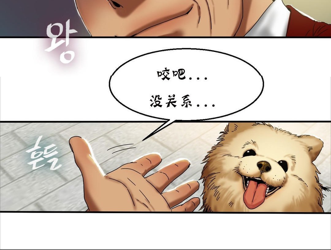 夫人的礼物/Bittersweet 第15話 韩漫图片24