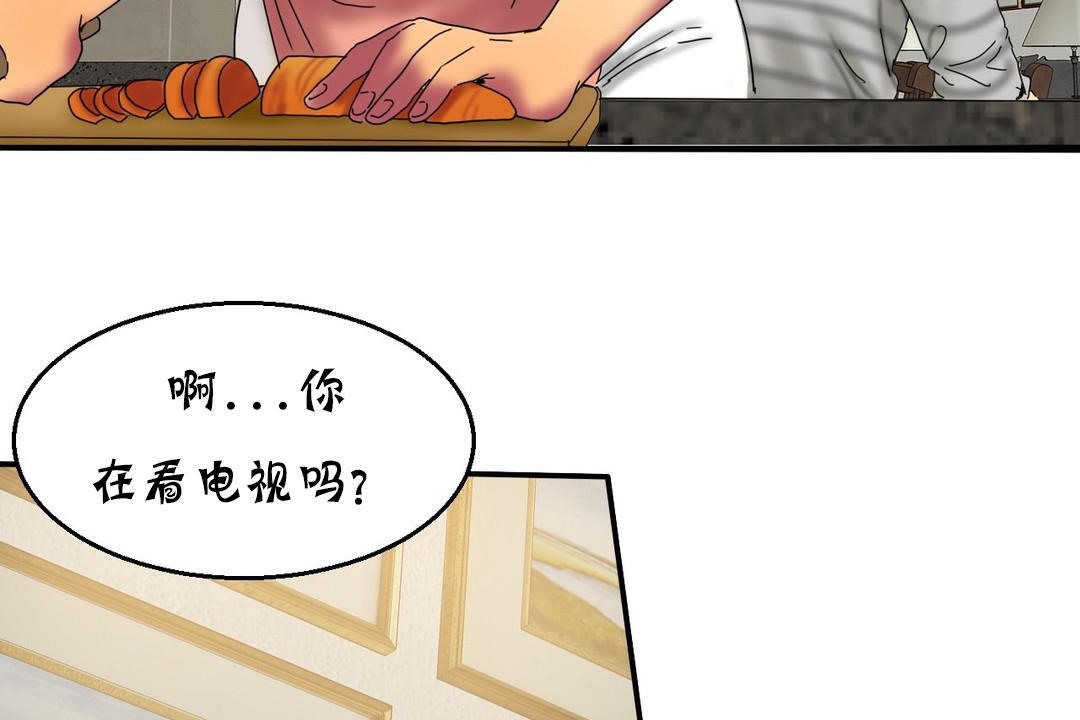 夫人的礼物/Bittersweet 第15話 韩漫图片107