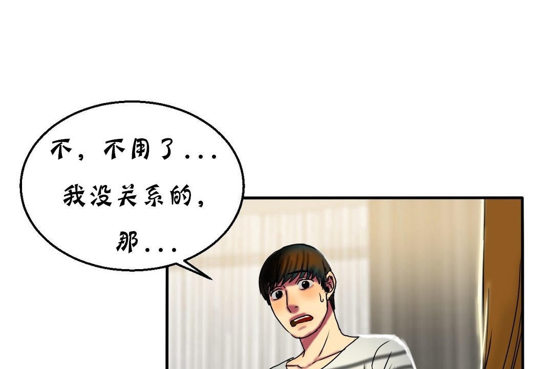 夫人的礼物/Bittersweet 第15話 韩漫图片114