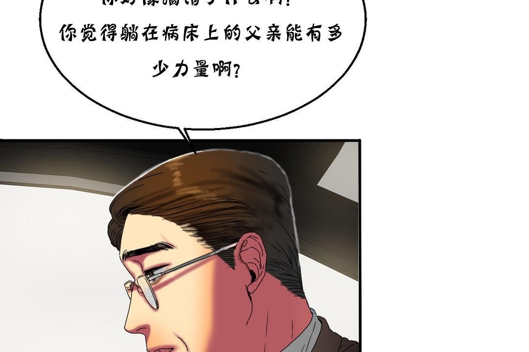 夫人的礼物/Bittersweet 第15話 韩漫图片72