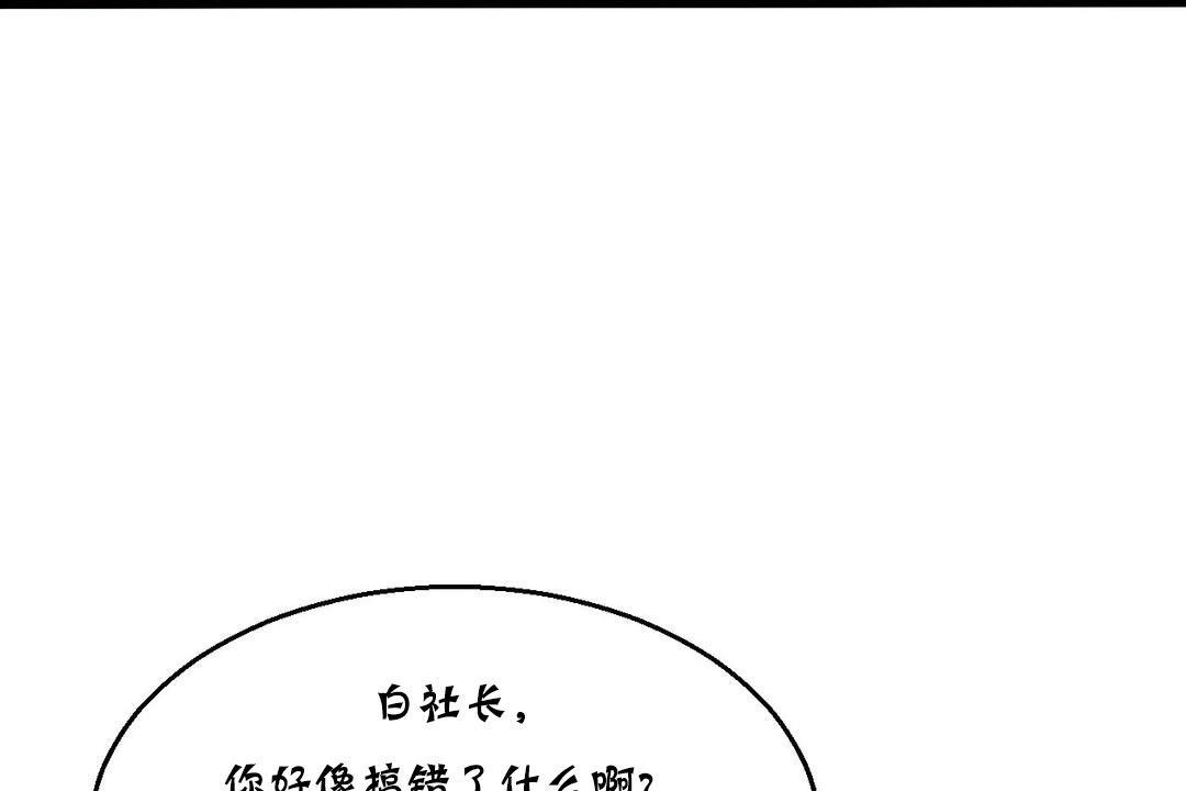 夫人的礼物/Bittersweet 第15話 韩漫图片71