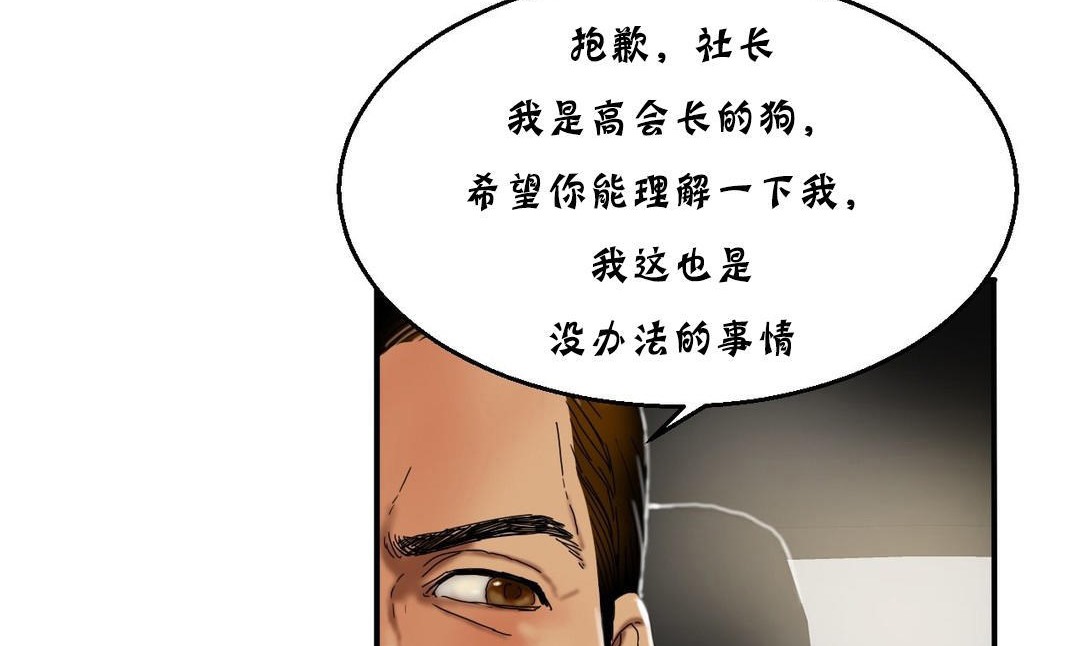 夫人的礼物/Bittersweet 第15話 韩漫图片74