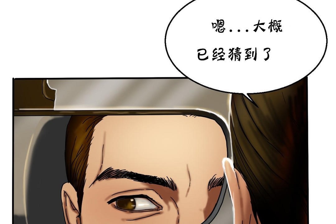 夫人的礼物/Bittersweet 第15話 韩漫图片62