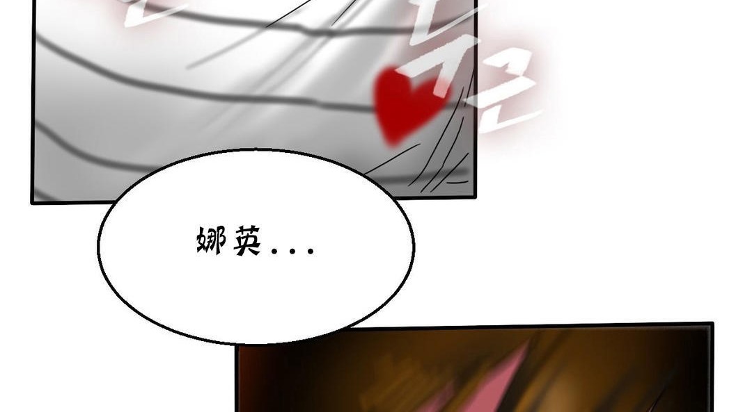 夫人的礼物/Bittersweet 第15話 韩漫图片150