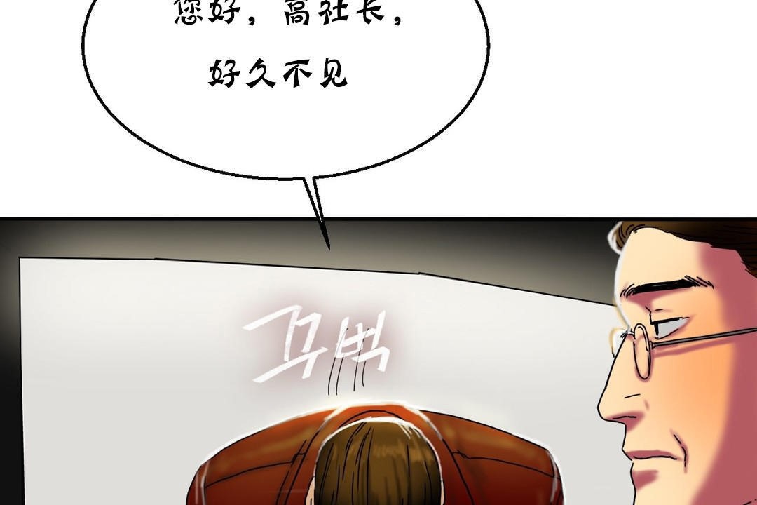 夫人的礼物/Bittersweet 第15話 韩漫图片53