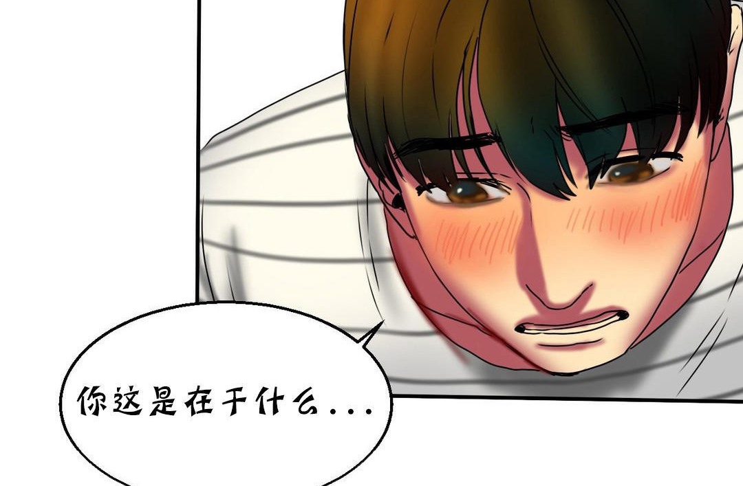 夫人的礼物/Bittersweet 第15話 韩漫图片134