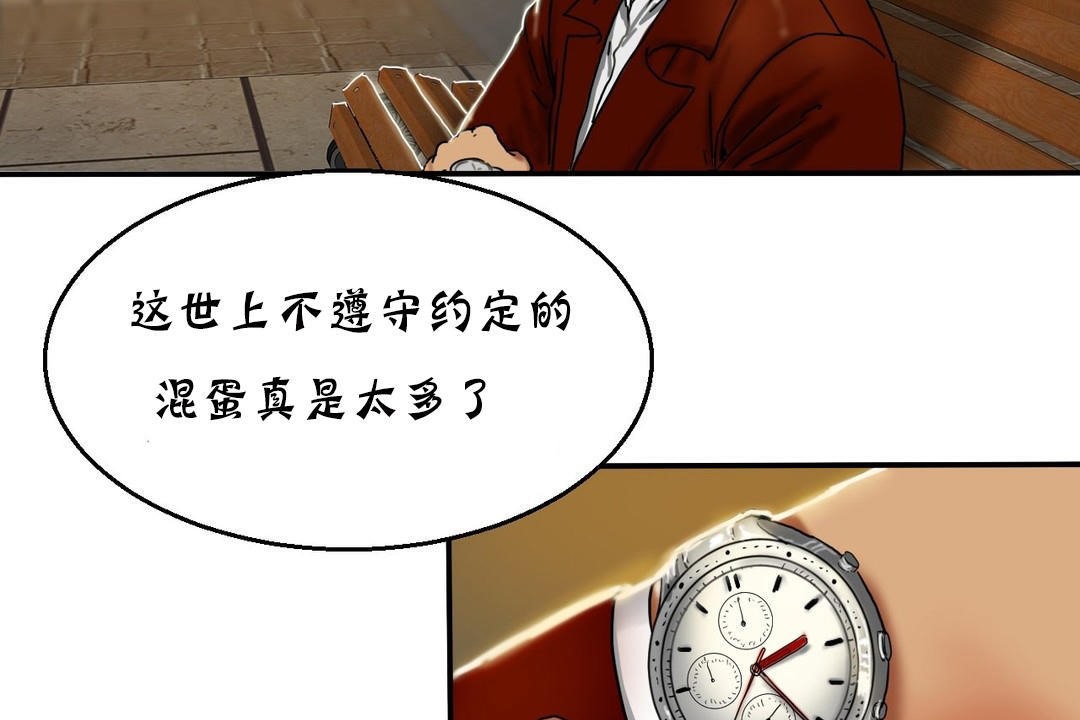 夫人的礼物/Bittersweet 第15話 韩漫图片17