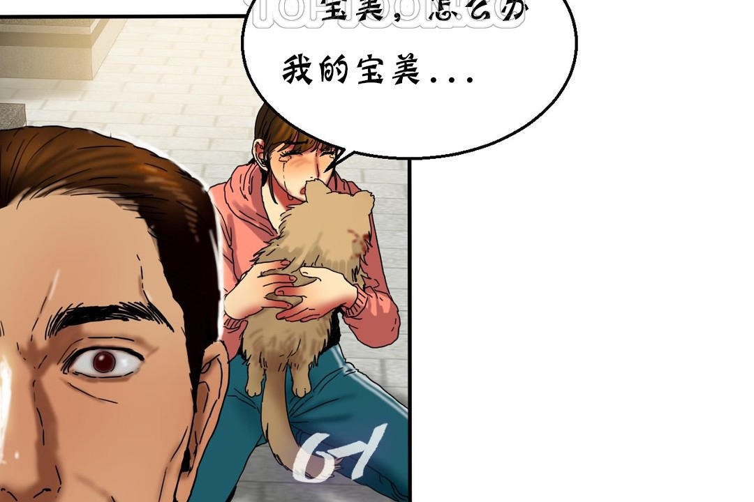 夫人的礼物/Bittersweet 第15話 韩漫图片46