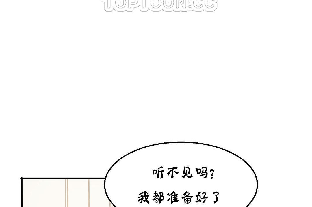 夫人的礼物/Bittersweet 第16話 韩漫图片106