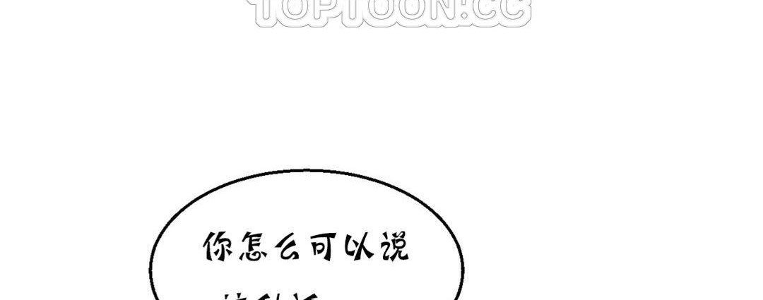 夫人的礼物/Bittersweet 第16話 韩漫图片46