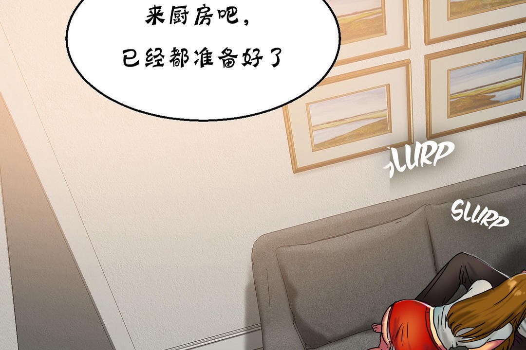 夫人的礼物/Bittersweet 第16話 韩漫图片101