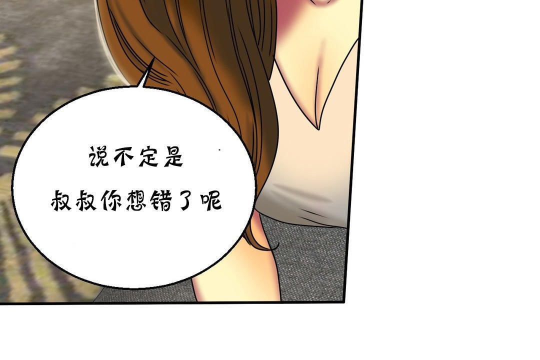 夫人的礼物/Bittersweet 第16話 韩漫图片32
