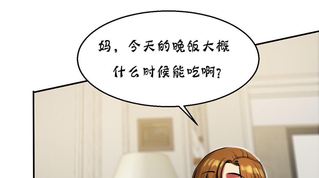 夫人的礼物/Bittersweet 第16話 韩漫图片62
