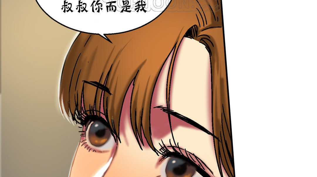 夫人的礼物/Bittersweet 第16話 韩漫图片58