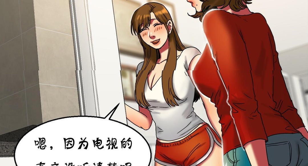 夫人的礼物/Bittersweet 第16話 韩漫图片128