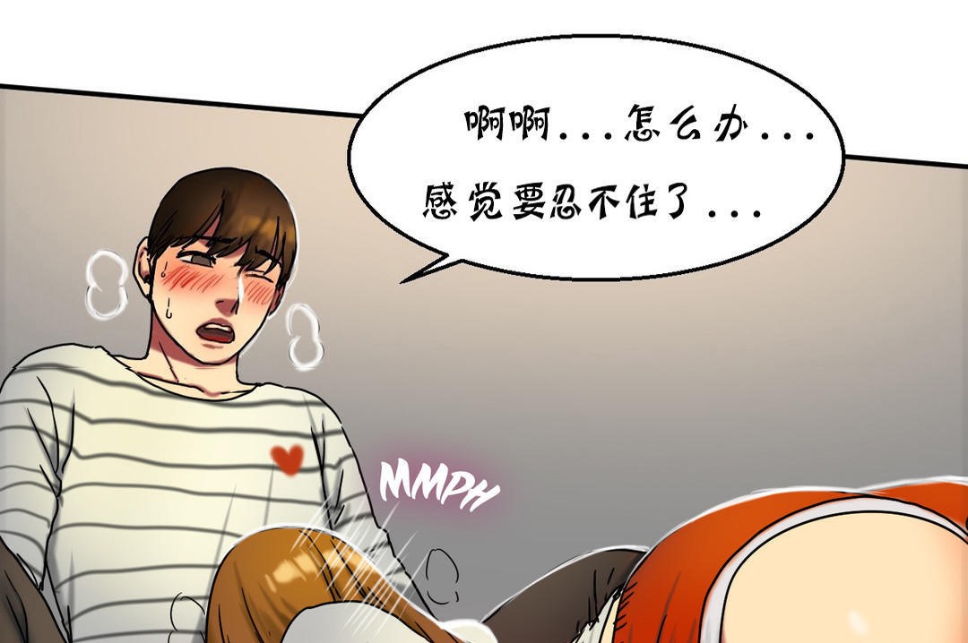 夫人的礼物/Bittersweet 第16話 韩漫图片103