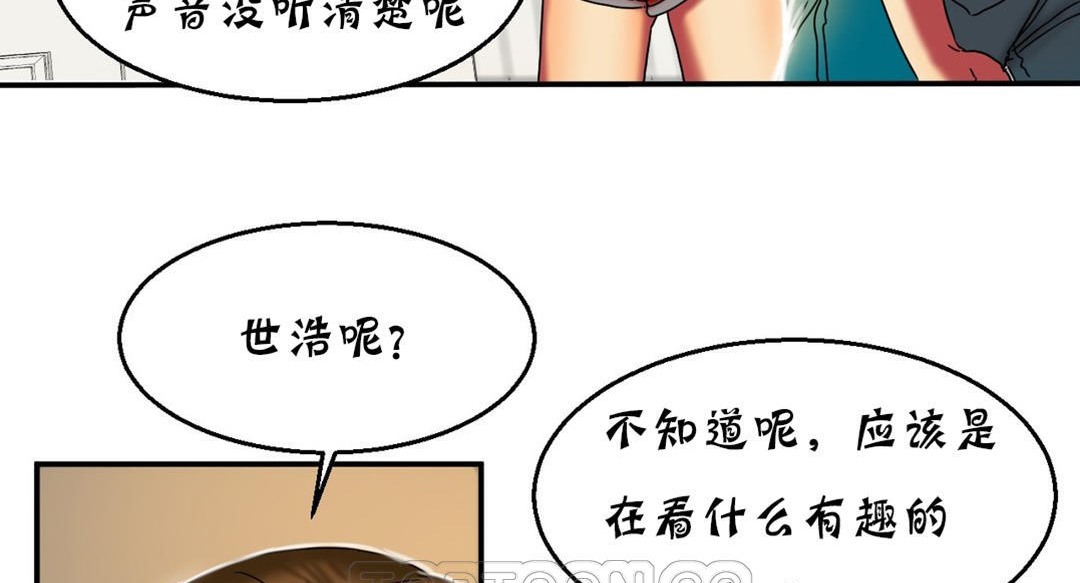 夫人的礼物/Bittersweet 第16話 韩漫图片129