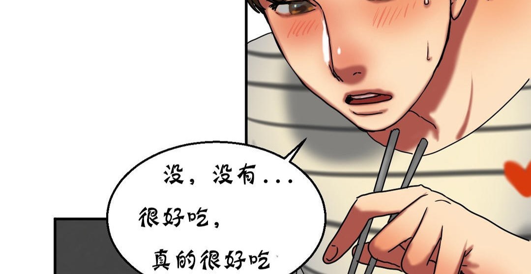 夫人的礼物/Bittersweet 第16話 韩漫图片150