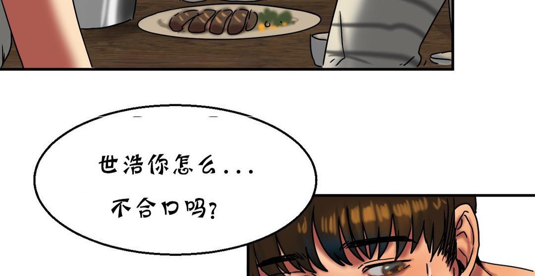 夫人的礼物/Bittersweet 第16話 韩漫图片149