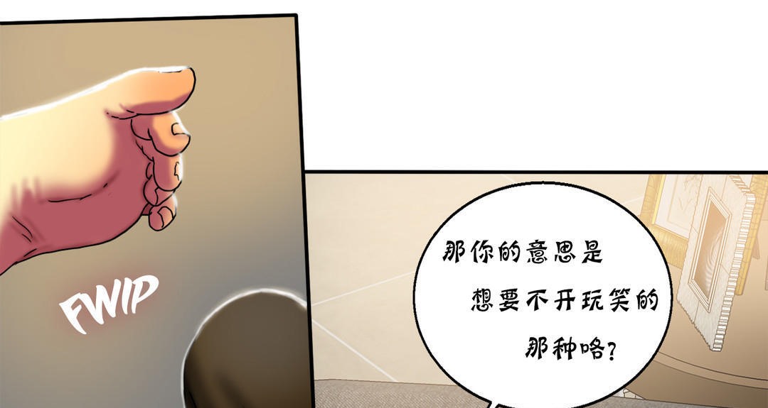 夫人的礼物/Bittersweet 第16話 韩漫图片25