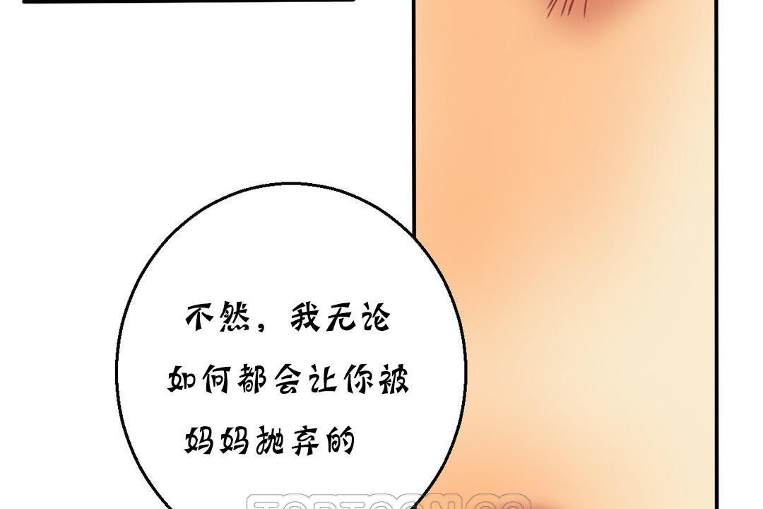 夫人的礼物/Bittersweet 第16話 韩漫图片51