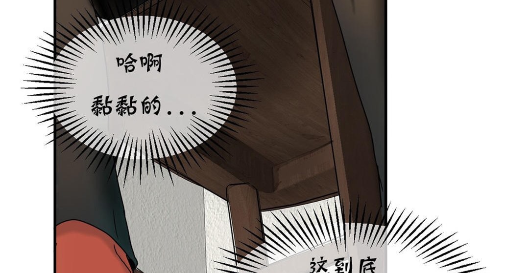 夫人的礼物/Bittersweet 第16話 韩漫图片152