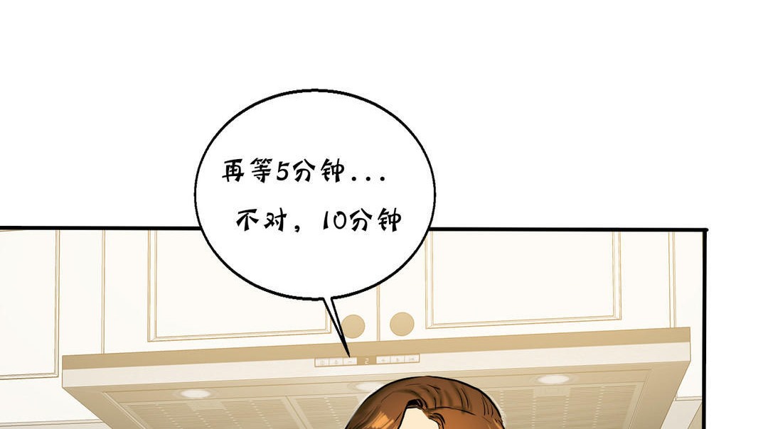 夫人的礼物/Bittersweet 第16話 韩漫图片66
