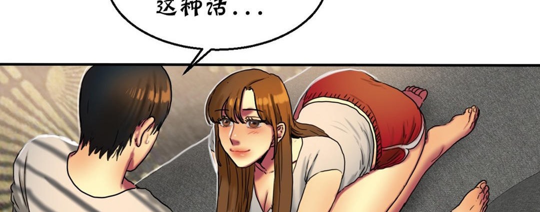 夫人的礼物/Bittersweet 第16話 韩漫图片47