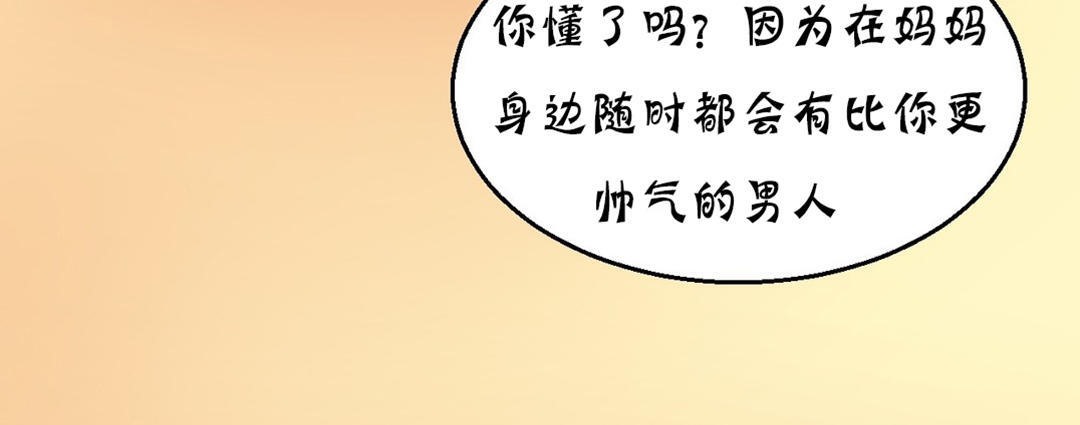 夫人的礼物/Bittersweet 第16話 韩漫图片42