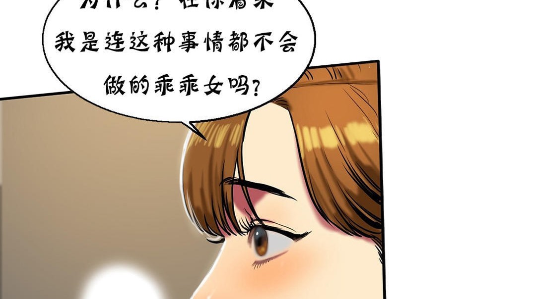 夫人的礼物/Bittersweet 第16話 韩漫图片74