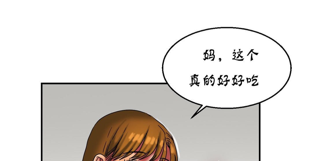 夫人的礼物/Bittersweet 第16話 韩漫图片145