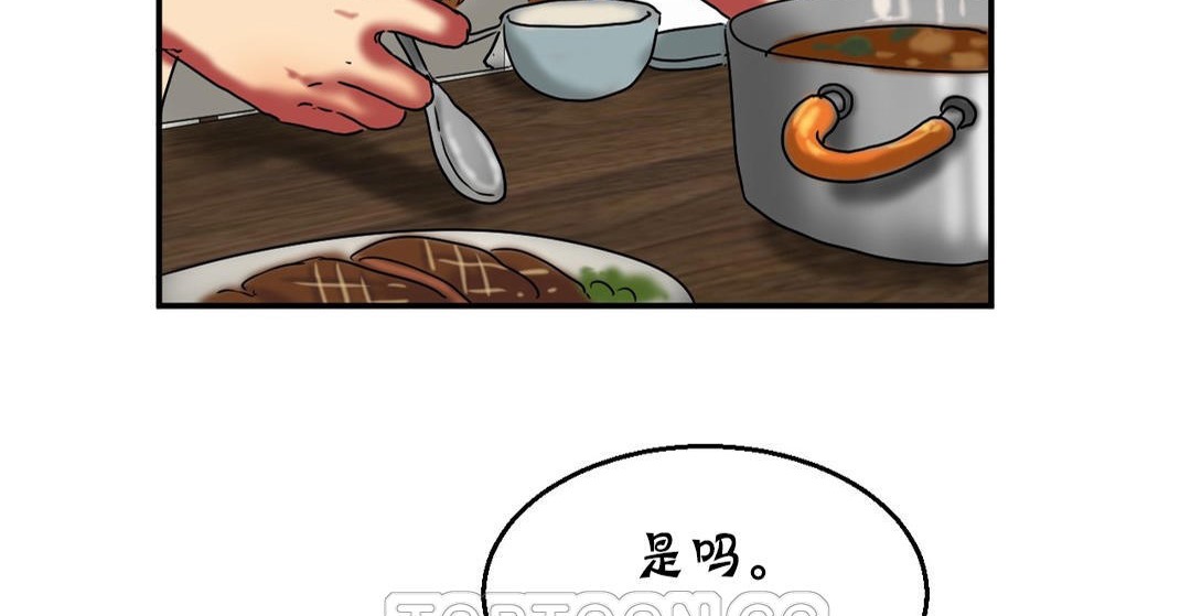 夫人的礼物/Bittersweet 第16話 韩漫图片147