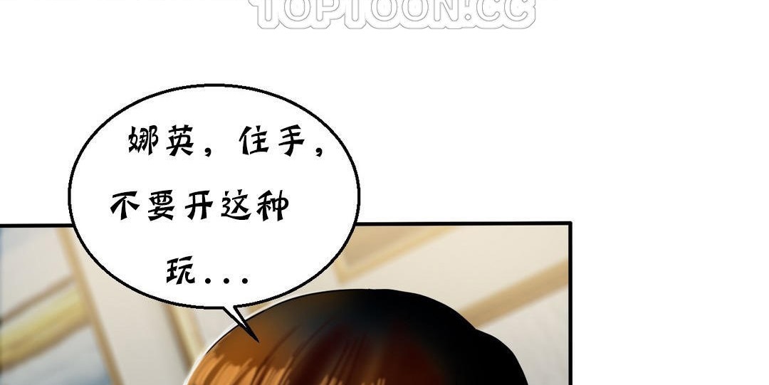 夫人的礼物/Bittersweet 第16話 韩漫图片16