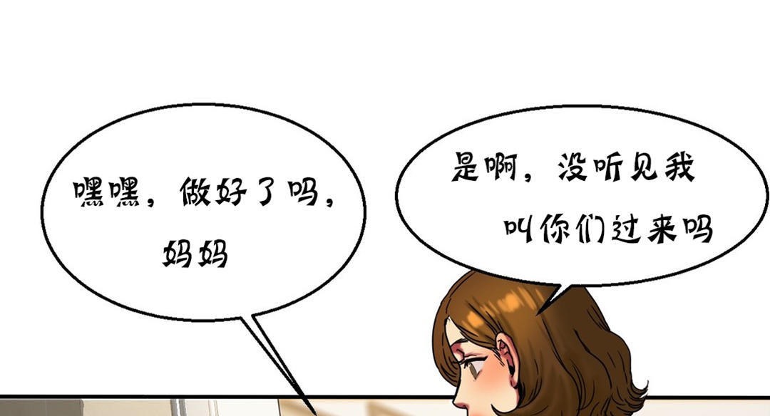 夫人的礼物/Bittersweet 第16話 韩漫图片127